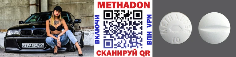 МЕТАДОН methadone  закладка  Карасук 